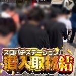 star city casino dress code Dilaporkan pada tanggal 23 bahwa Ichiro sedang dibahas